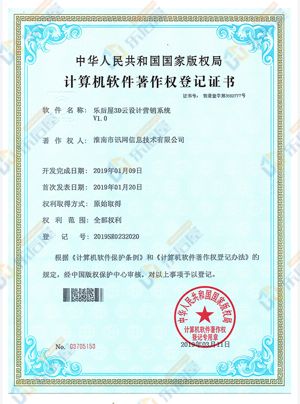 樂后屋3D云設(shè)計(jì)營(yíng)銷系統(tǒng)