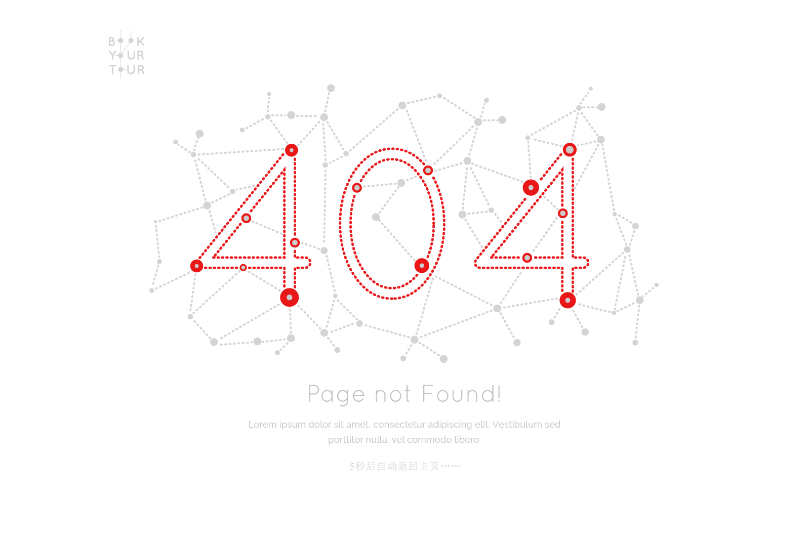 404錯(cuò)誤頁(yè)面